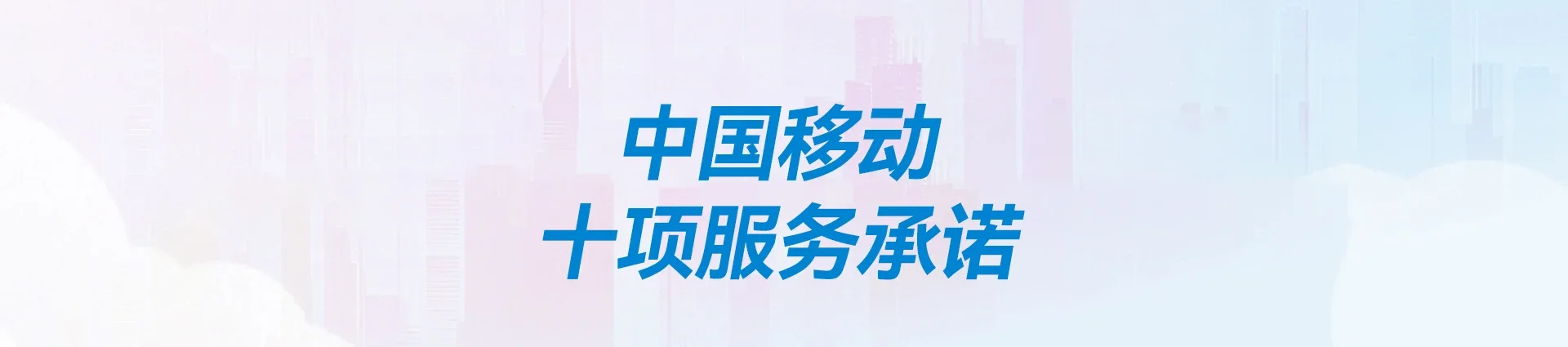 鹿泉区移动宽带