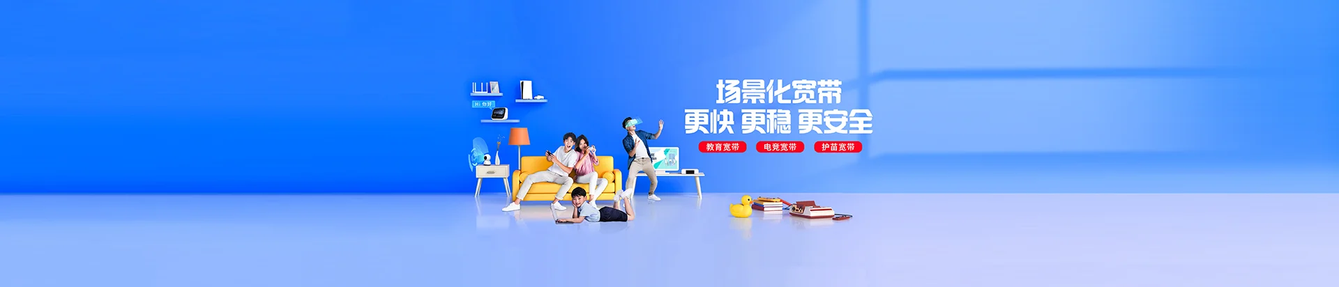 鹿泉区移动宽带